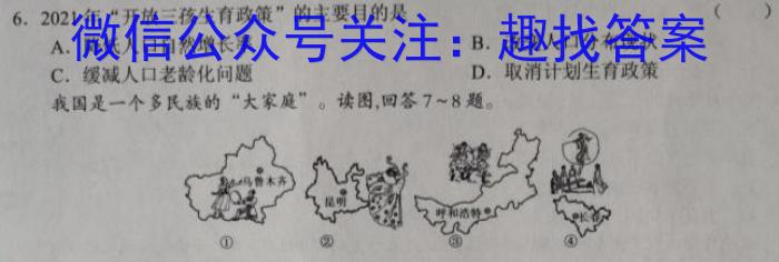 黑龙江省哈尔滨市2024-2023学年度高三年级第三次模拟考试q地理