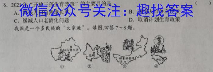 中考必刷卷·安徽省2023年安徽中考第一轮复习卷(八)8政治1