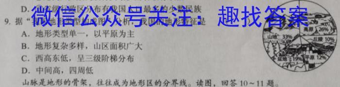 陕西省2023年高考模拟试题（一）s地理