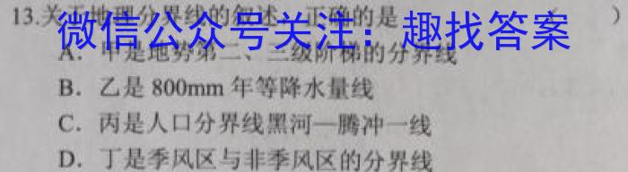 2023届衡中同卷 信息卷 新高考/新教材(四)q地理
