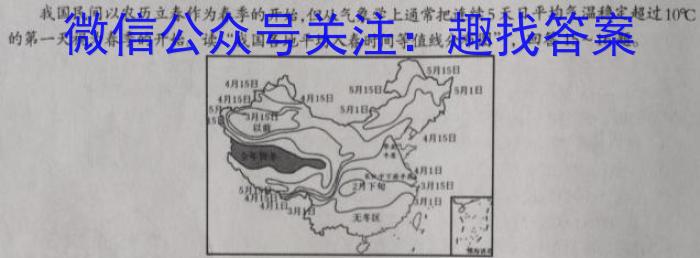 云南师大附中(师范大学附属中学)2023届高考适应性月考卷(八)q地理
