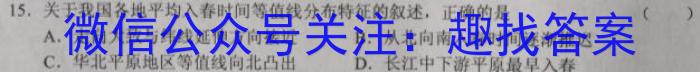 山西省高二年级2022-2023学年第二学期第一次月考（23406B）政治~
