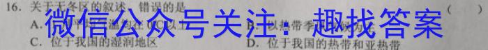 2023年湖北云学新高考联盟学校高二年级3月联考政治~