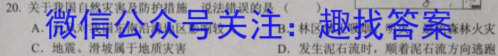 2023普通高校招生全国统一考试·全真冲刺卷(三)政治1