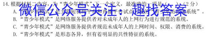 2023届全国老高考高三3月联考(标识※)语文