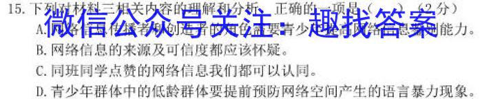 天一大联考·河南省2025届高一年级3月联考语文