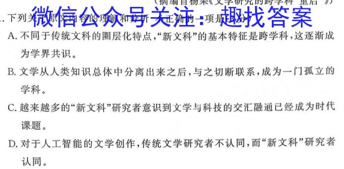 [国考1号14]第14套 高中2023届高考适应性考试语文