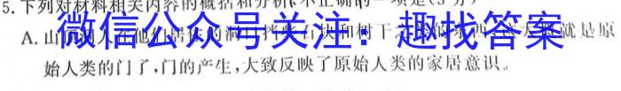 安徽省2024届八年级下学期教学评价一语文