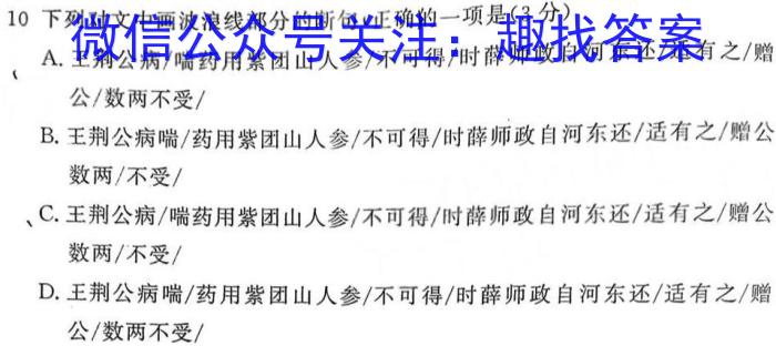 全国大联考2023届高三全国第八次联考8LK·(新高考)语文