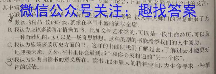 2023年普通高等学校招生全国统一考试 23·JJ·YTCT 金卷·押题猜题(十二)语文