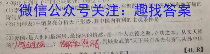 【锦育】安徽省2022-2023学年度第二学期八年级4月教学质量抽测语文