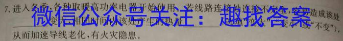 2023年山西省交城县第一次模拟考试f物理