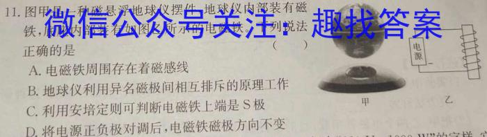 ［福建质检］2023年福建市高三年级4月质检q物理
