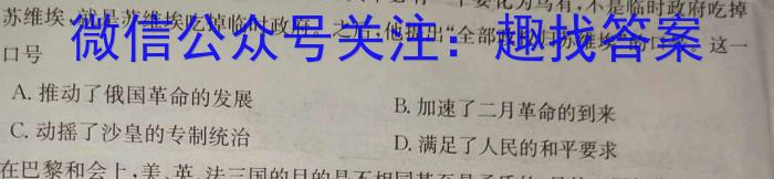 2023年高考冲刺模拟试卷(四)4历史