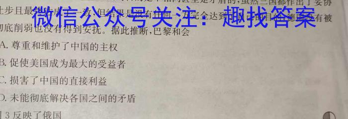 【太原中考一模】山西省太原市2023年中考第一次模拟考试历史