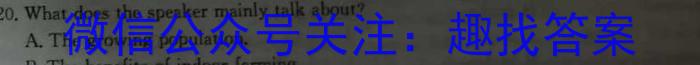 天一大联考·2023届高考冲刺押题卷（一）英语