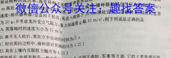 2023年贵州省高一年级联合考试（23-433A）物理`