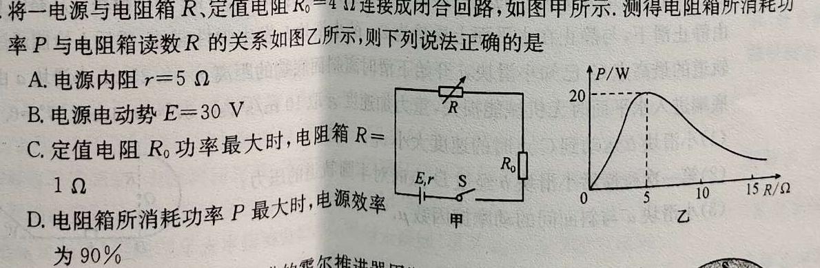 2023年山西初中学业水平考试·诊断卷（二）-物理