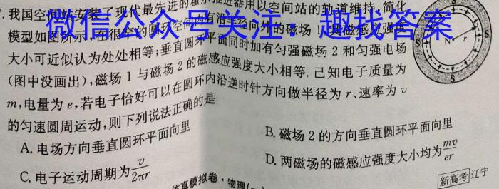 2023年普通高等学校招生全国统一考试专家猜题卷(四)z物理