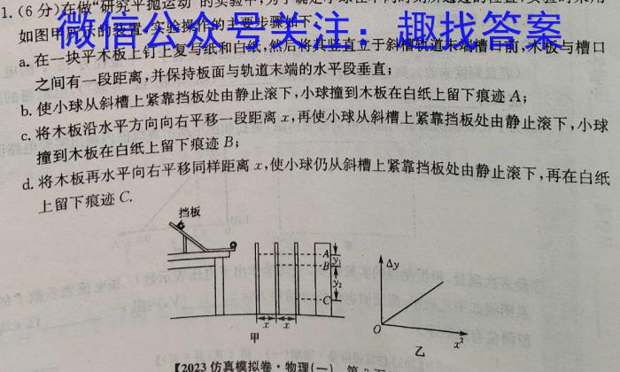 ［周口二模］2023届周口市高三年级第二次模拟考试.物理