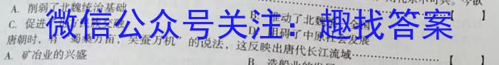 2023年陕西省初中学业水平考试全真预测试卷A版（三）历史