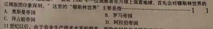 山西省吕梁市忻州市原平市2023届九年级中考一模历史