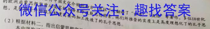 2023年普通高校招生考试冲刺压轴卷XGK(五)5历史