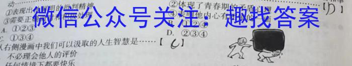 辽宁省名校联盟2025届高一3月份联合考试地理.