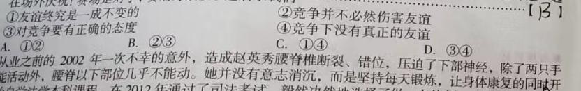 1号卷·A10联盟2022级高一下学期4月期中考.地理
