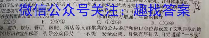 辽宁省2023年普通高等学校招生全国统一考试模拟试卷(一)政治1