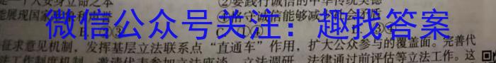 天利38套河北省2023年初中毕业生升学文化课考试押题卷(八)地理.