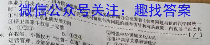 “高考研究831重点课题项目”陕西省联盟学校2023年第二次大联考地理.