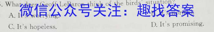 [三省三校二模]东北三省2023年高三第二次联合模拟考试英语试题