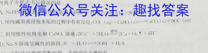 2023年全国高考·冲刺押题卷(二)2化学