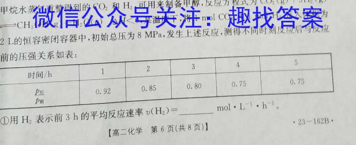 陕西省2023年高考模拟试题（一）化学