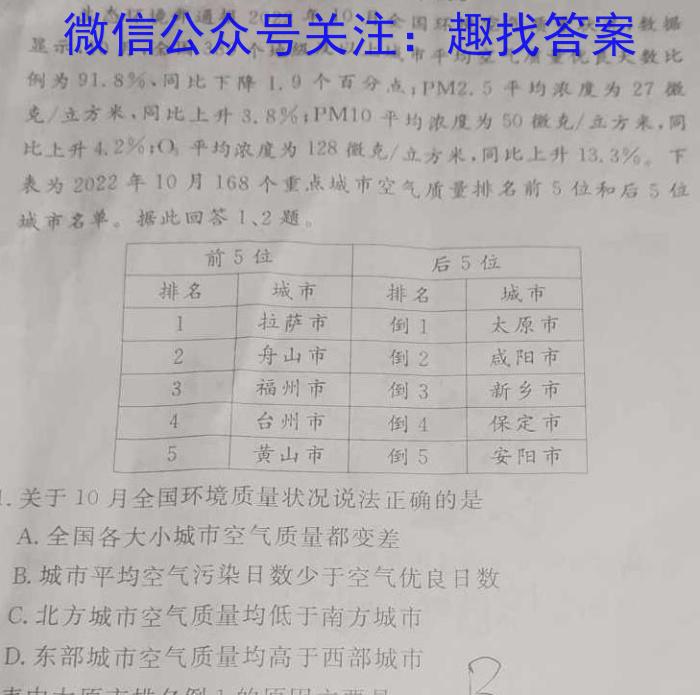 2023届全国普通高等学校招生统一考试 JY高三模拟卷(五)q地理