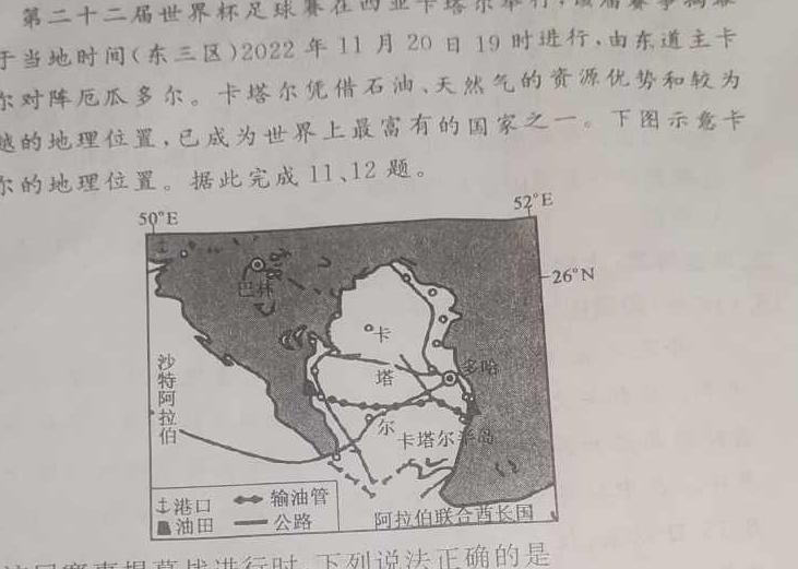 2023年江西省南昌市中考一模.地理