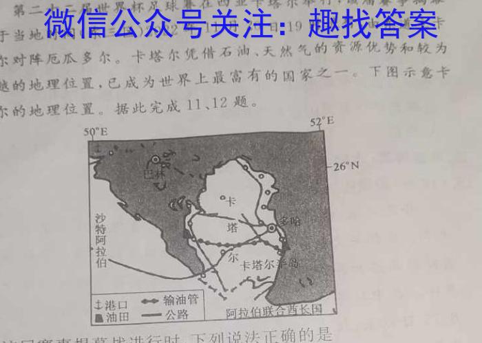 江西省2023年最新中考模拟训练 JX(四)地理.