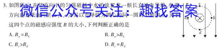 安徽省2023年中考密卷·先享模拟卷（二）物理`