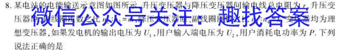 桂柳文化2023届高三桂柳鸿图信息冲刺金卷三四.物理