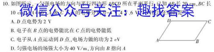 京师AI联考2023届高三质量联合测评全国乙卷(一)f物理