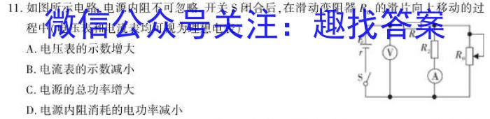 安徽省合肥市庐江县2023届初中毕业班第二次教学质量抽测物理`