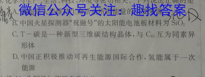 [铜仁二模]贵州省铜仁市2023年高三适应性考试(二)化学