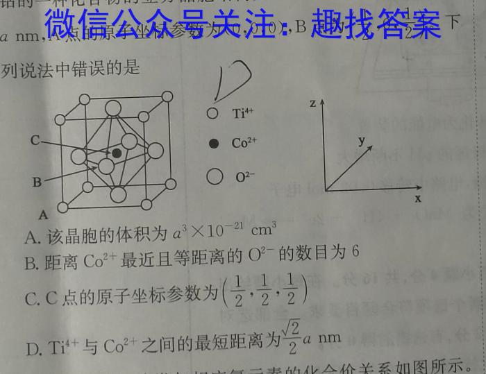 达州二诊 达州市2023届毕业年级第二次诊断测试模拟考试化学