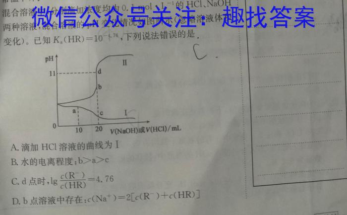 天一大联考 2022-2023学年高中毕业班阶段性测试(六)化学