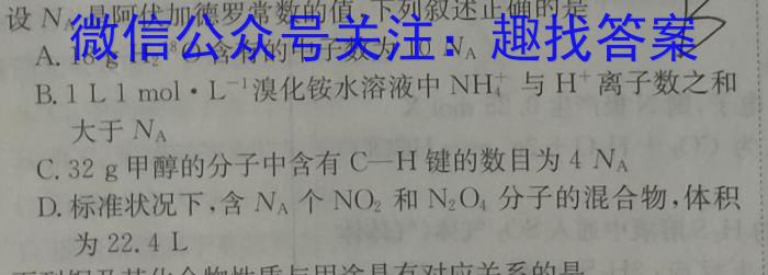 2023普通高等学校招生全国统一考试·冲刺押题卷 新教材(三)3化学