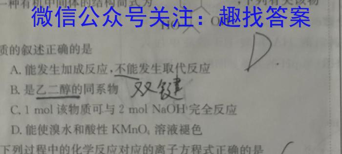 [遂宁三诊]四川省2023年四月遂宁三诊模拟考试一化学