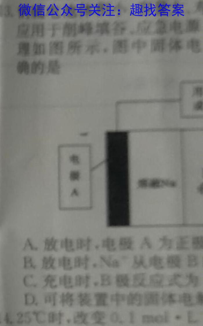 2023年普通高等学校招生全国统一考试 高考模拟试卷(三)(四)化学