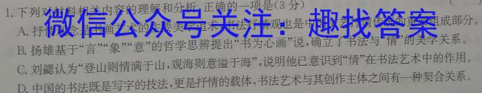 河北省2023年普通高等学校招生全国统一考试仿真模拟卷(四)语文