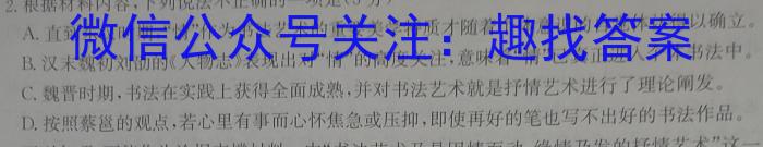 天一大联考·安徽名校2022-2023学年(下)高三顶尖计划联考语文